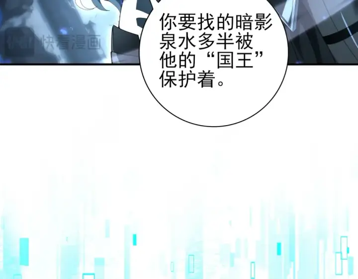 漫画《全民转职：驭龙师是最弱职业？》第121话 受魂之托第117张图