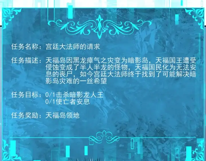 漫画《全民转职：驭龙师是最弱职业？》第121话 受魂之托第118张图