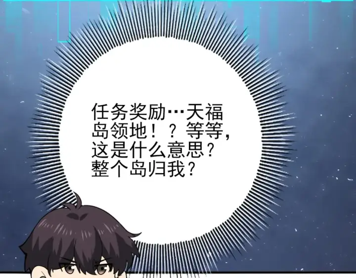 漫画《全民转职：驭龙师是最弱职业？》第121话 受魂之托第119张图
