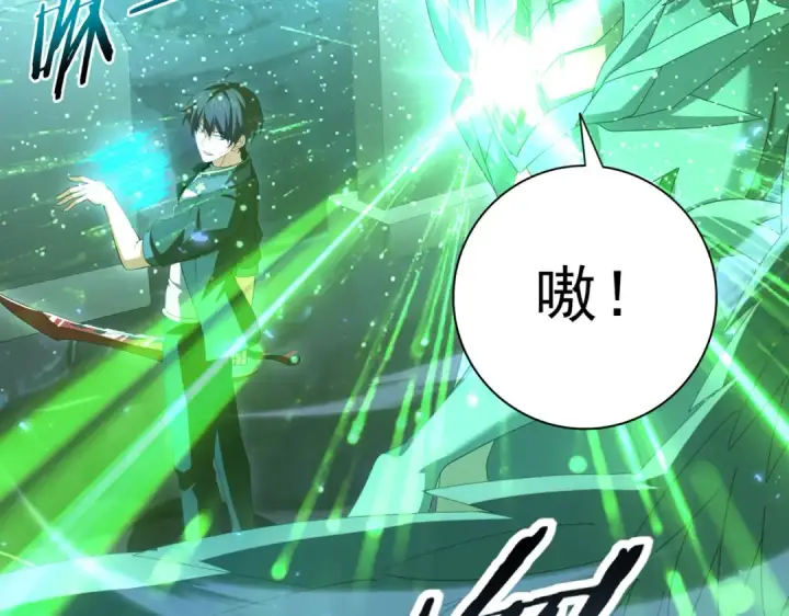 漫画《全民转职：驭龙师是最弱职业？》第121话 受魂之托第12张图