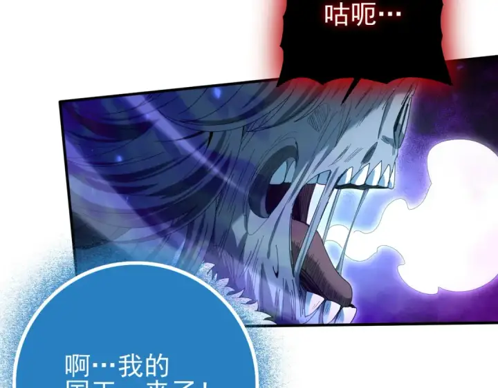 漫画《全民转职：驭龙师是最弱职业？》第121话 受魂之托第122张图