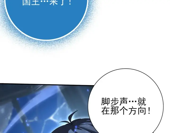 漫画《全民转职：驭龙师是最弱职业？》第121话 受魂之托第123张图