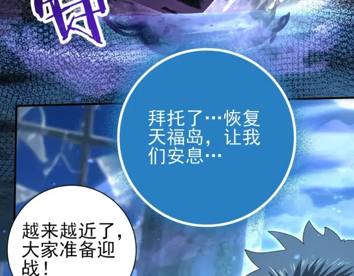 漫画《全民转职：驭龙师是最弱职业？》第121话 受魂之托第126张图