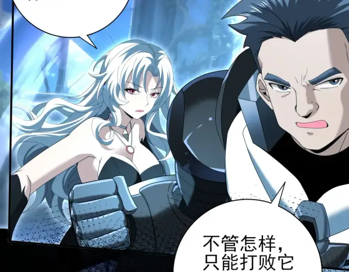 漫画《全民转职：驭龙师是最弱职业？》第121话 受魂之托第127张图