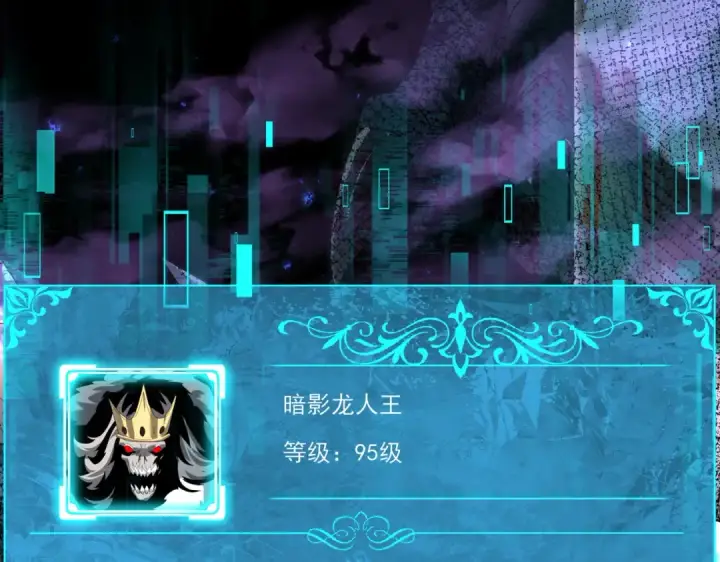 漫画《全民转职：驭龙师是最弱职业？》第121话 受魂之托第131张图