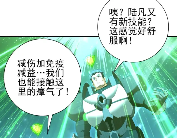 漫画《全民转职：驭龙师是最弱职业？》第121话 受魂之托第14张图
