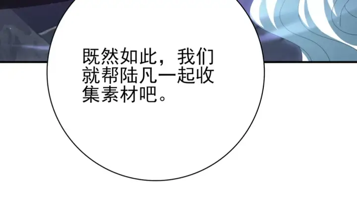 漫画《全民转职：驭龙师是最弱职业？》第121话 受魂之托第19张图