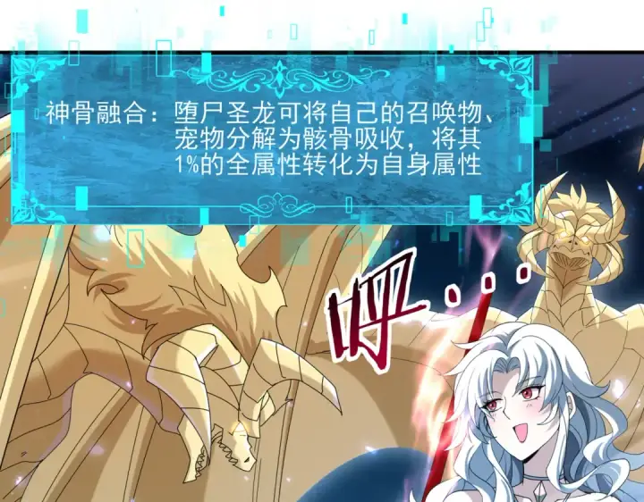 漫画《全民转职：驭龙师是最弱职业？》第121话 受魂之托第20张图