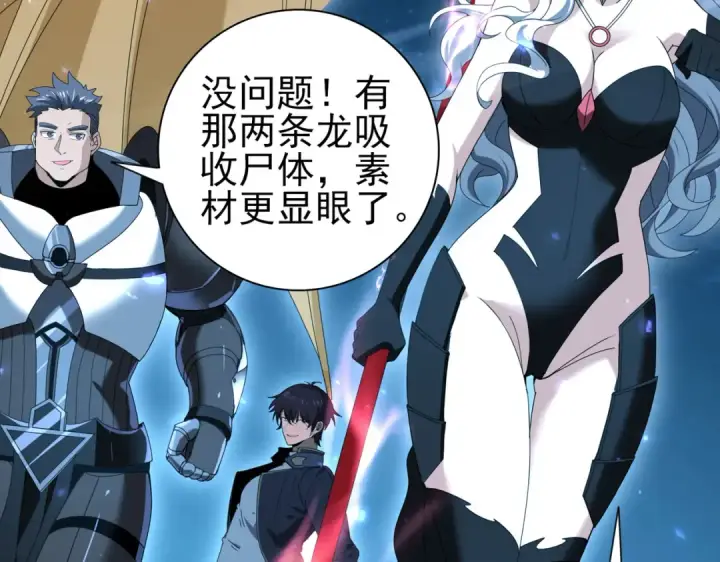 漫画《全民转职：驭龙师是最弱职业？》第121话 受魂之托第21张图