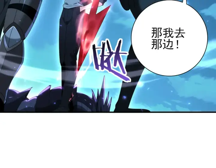漫画《全民转职：驭龙师是最弱职业？》第121话 受魂之托第22张图