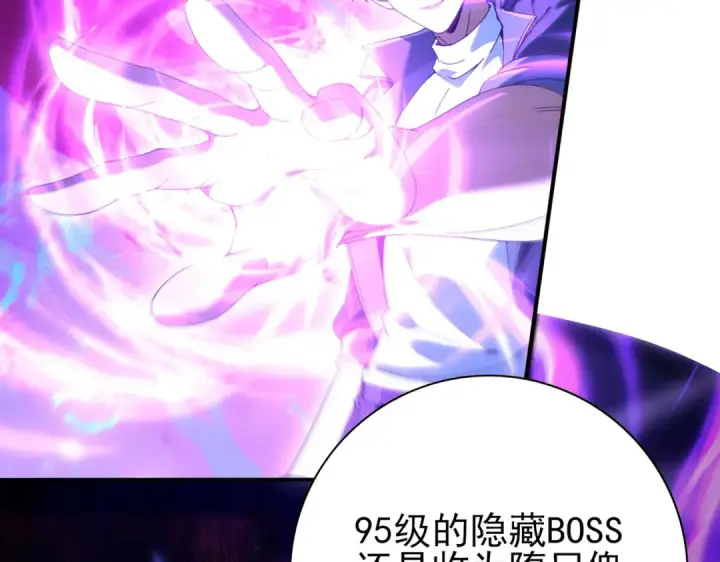 漫画《全民转职：驭龙师是最弱职业？》第121话 受魂之托第28张图