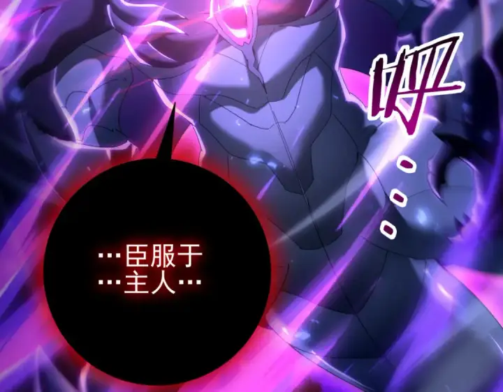 漫画《全民转职：驭龙师是最弱职业？》第121话 受魂之托第30张图