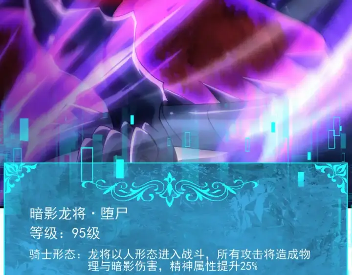 漫画《全民转职：驭龙师是最弱职业？》第121话 受魂之托第31张图