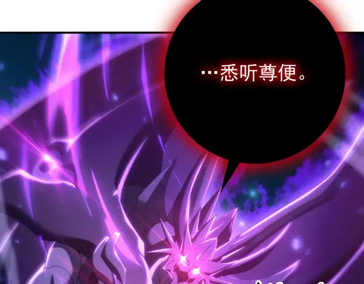 漫画《全民转职：驭龙师是最弱职业？》第121话 受魂之托第33张图