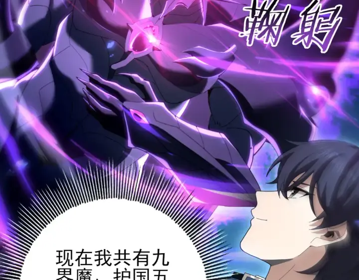 漫画《全民转职：驭龙师是最弱职业？》第121话 受魂之托第34张图