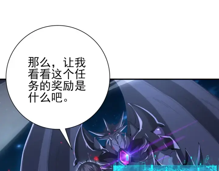 漫画《全民转职：驭龙师是最弱职业？》第121话 受魂之托第39张图