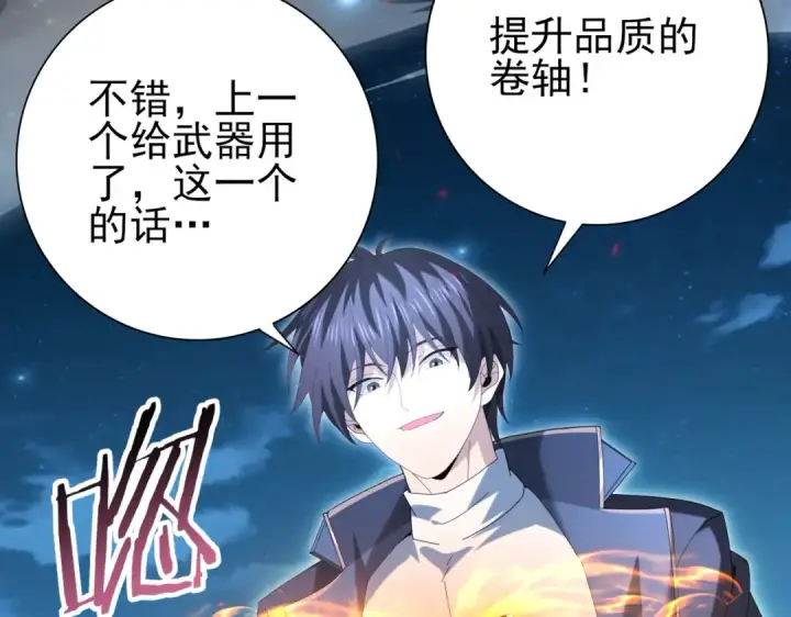 漫画《全民转职：驭龙师是最弱职业？》第121话 受魂之托第45张图
