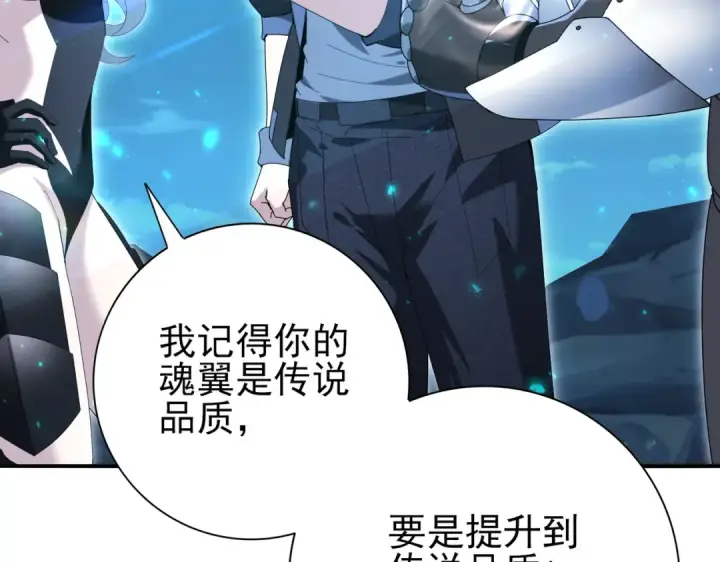 漫画《全民转职：驭龙师是最弱职业？》第121话 受魂之托第53张图