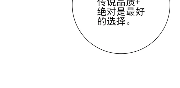 漫画《全民转职：驭龙师是最弱职业？》第121话 受魂之托第54张图