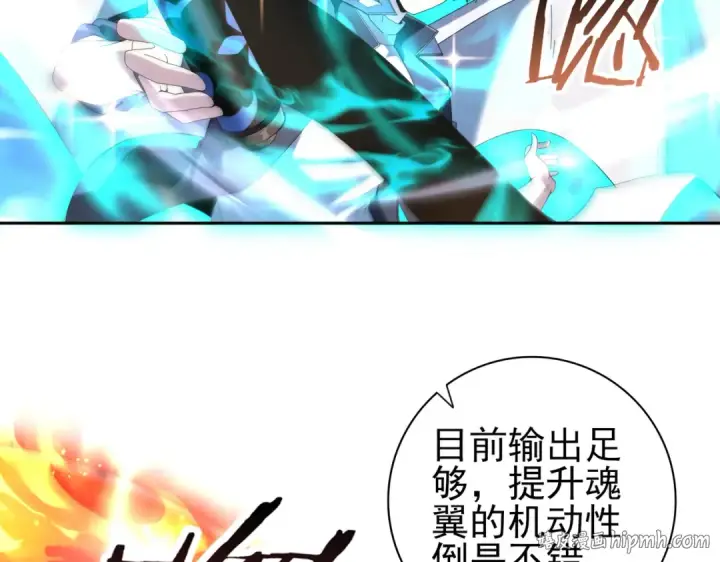 漫画《全民转职：驭龙师是最弱职业？》第121话 受魂之托第56张图