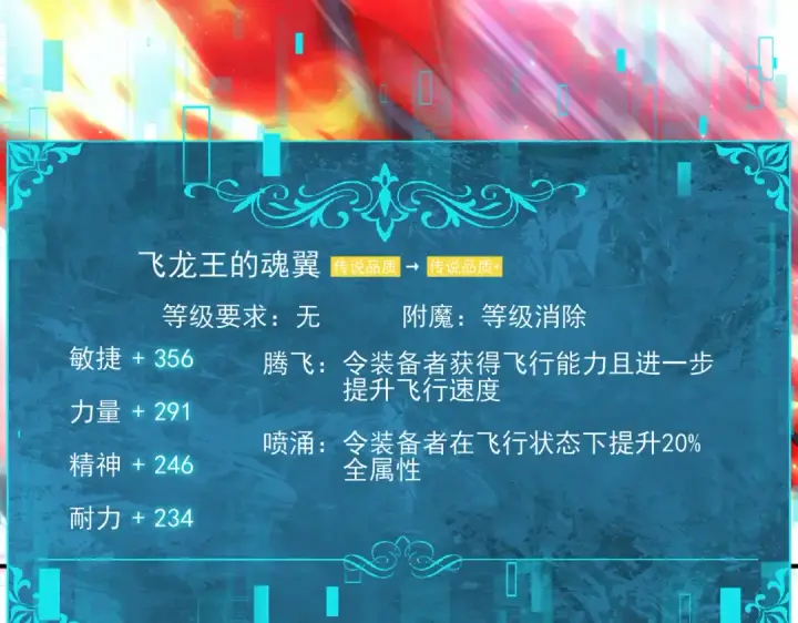 漫画《全民转职：驭龙师是最弱职业？》第121话 受魂之托第60张图