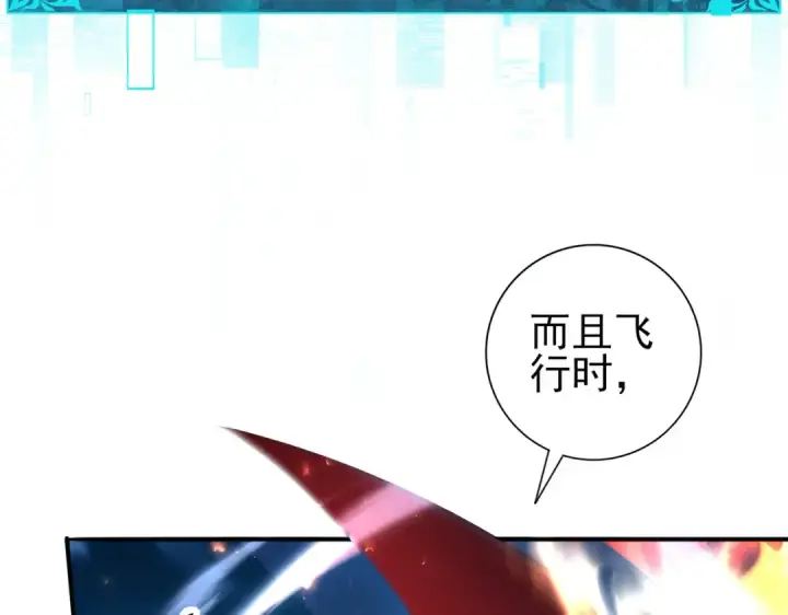 漫画《全民转职：驭龙师是最弱职业？》第121话 受魂之托第61张图