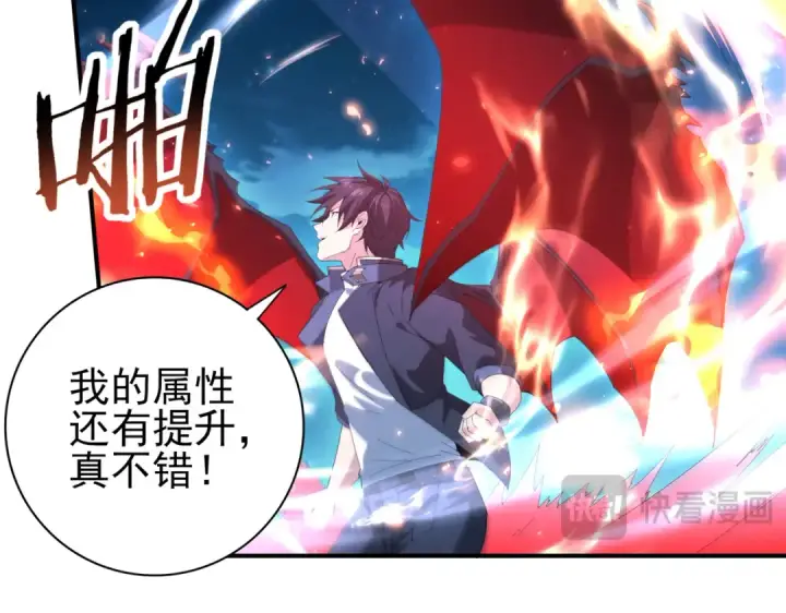 漫画《全民转职：驭龙师是最弱职业？》第121话 受魂之托第62张图