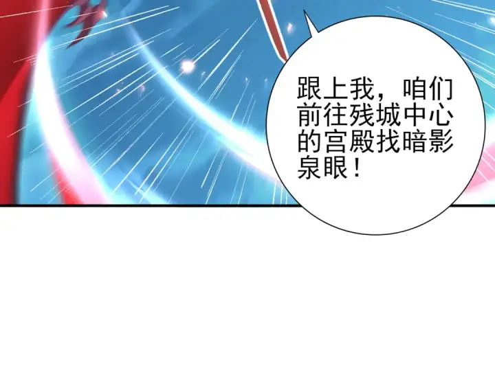 漫画《全民转职：驭龙师是最弱职业？》第121话 受魂之托第65张图