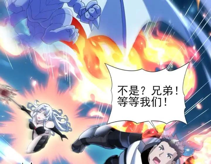 漫画《全民转职：驭龙师是最弱职业？》第121话 受魂之托第67张图