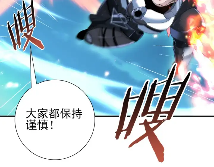 漫画《全民转职：驭龙师是最弱职业？》第121话 受魂之托第68张图