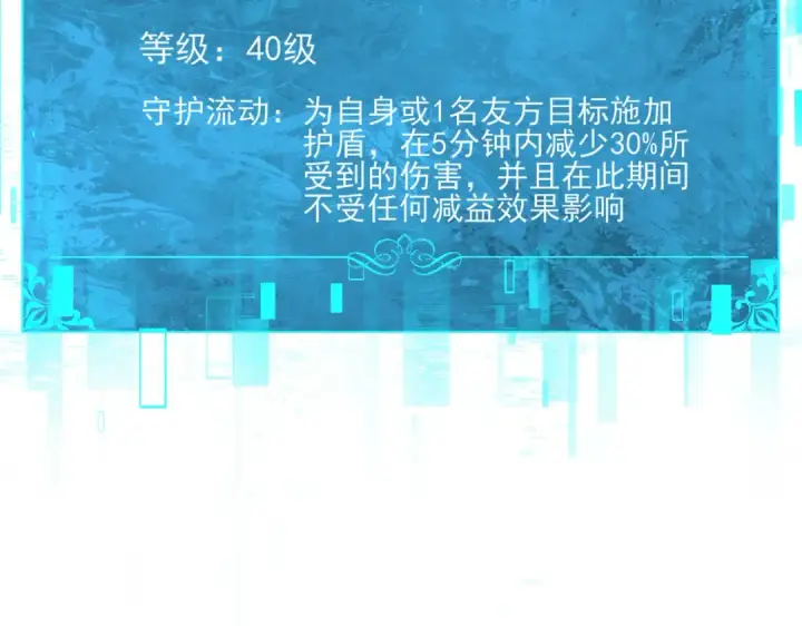 漫画《全民转职：驭龙师是最弱职业？》第121话 受魂之托第7张图