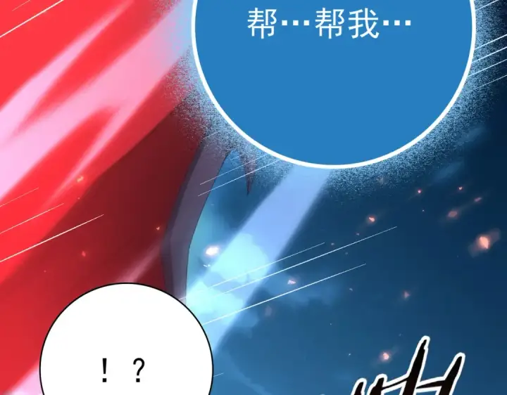 漫画《全民转职：驭龙师是最弱职业？》第121话 受魂之托第70张图