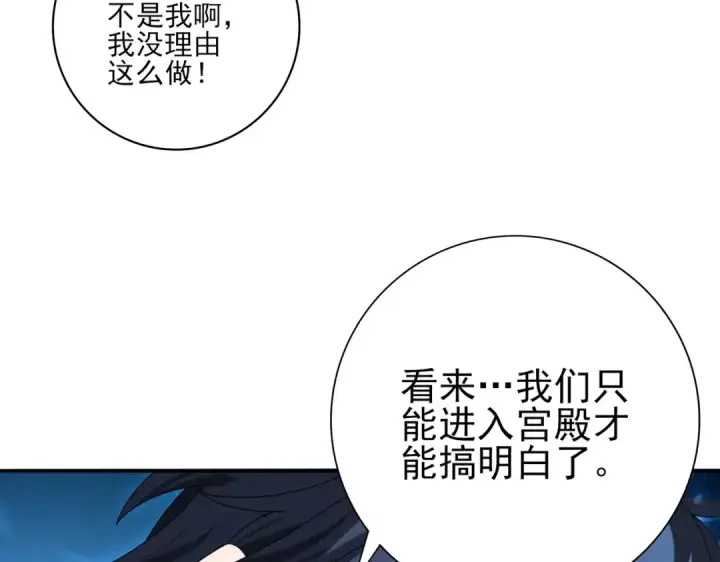 漫画《全民转职：驭龙师是最弱职业？》第121话 受魂之托第76张图