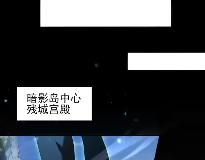 漫画《全民转职：驭龙师是最弱职业？》第121话 受魂之托第79张图