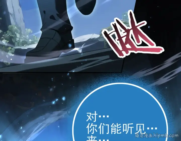 漫画《全民转职：驭龙师是最弱职业？》第121话 受魂之托第80张图