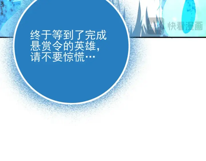 漫画《全民转职：驭龙师是最弱职业？》第121话 受魂之托第87张图