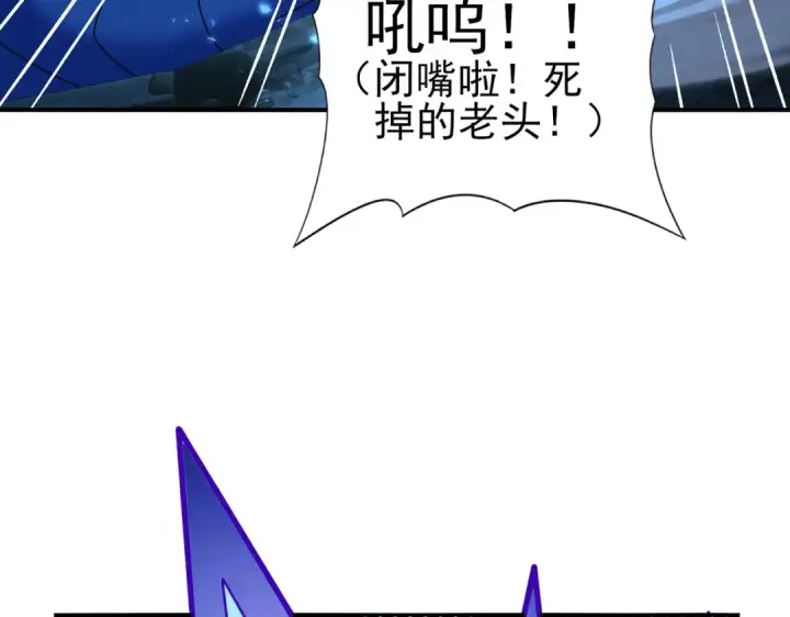 漫画《全民转职：驭龙师是最弱职业？》第121话 受魂之托第93张图