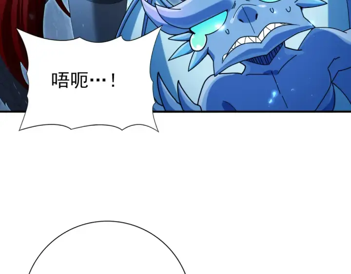 漫画《全民转职：驭龙师是最弱职业？》第121话 受魂之托第98张图