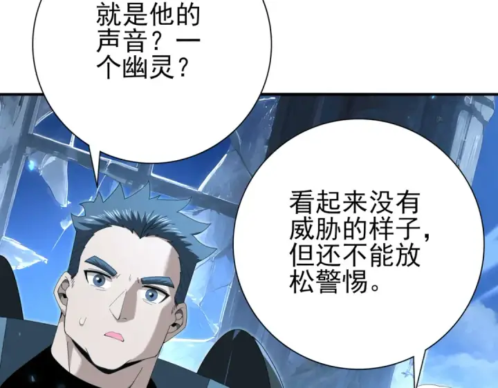 漫画《全民转职：驭龙师是最弱职业？》第121话 受魂之托第99张图