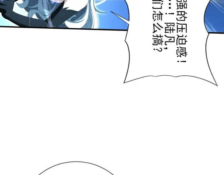 漫画《全民转职：驭龙师是最弱职业？》第122话 暗影龙人王第10张图
