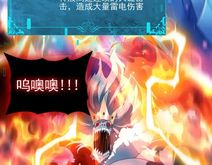 漫画《全民转职：驭龙师是最弱职业？》第122话 暗影龙人王第107张图