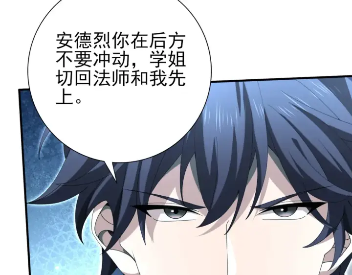 漫画《全民转职：驭龙师是最弱职业？》第122话 暗影龙人王第11张图