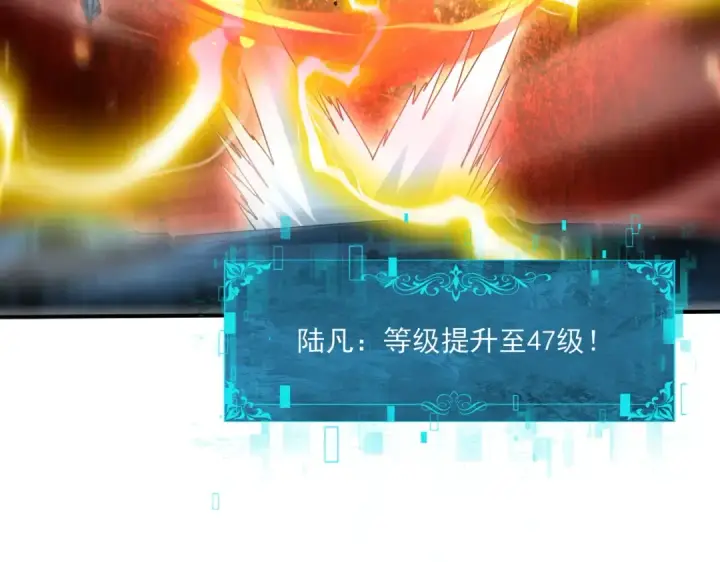 漫画《全民转职：驭龙师是最弱职业？》第122话 暗影龙人王第118张图