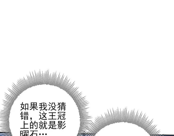 漫画《全民转职：驭龙师是最弱职业？》第122话 暗影龙人王第119张图