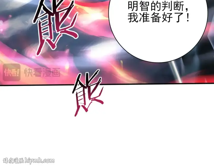 漫画《全民转职：驭龙师是最弱职业？》第122话 暗影龙人王第16张图