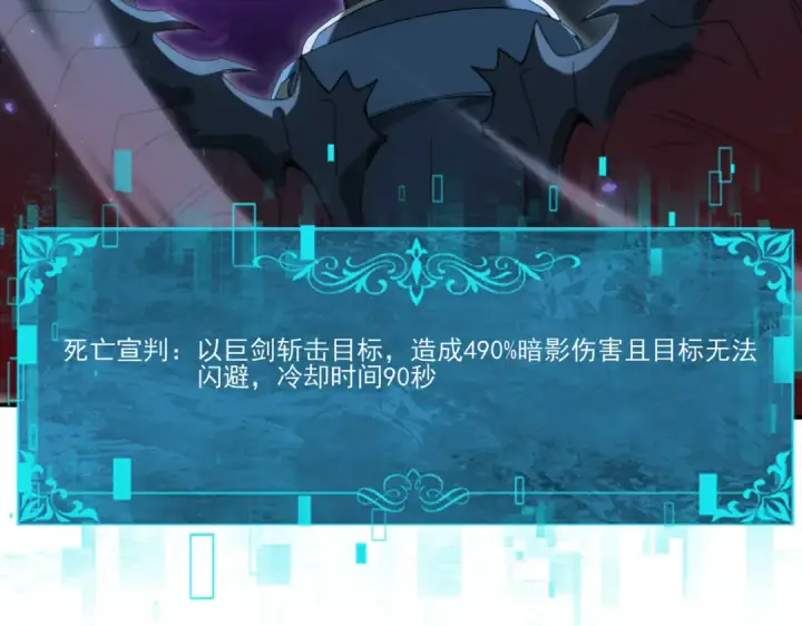 漫画《全民转职：驭龙师是最弱职业？》第122话 暗影龙人王第22张图