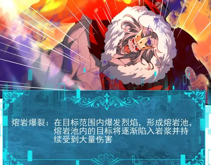 漫画《全民转职：驭龙师是最弱职业？》第122话 暗影龙人王第34张图