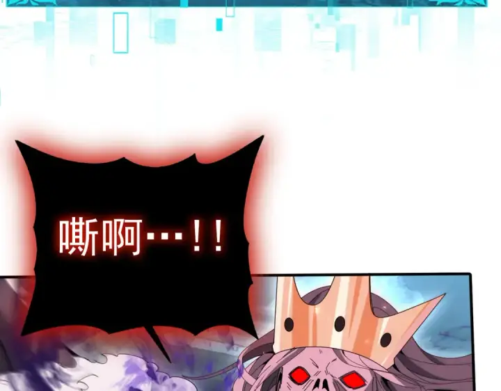 漫画《全民转职：驭龙师是最弱职业？》第122话 暗影龙人王第35张图
