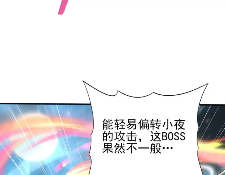 漫画《全民转职：驭龙师是最弱职业？》第122话 暗影龙人王第39张图