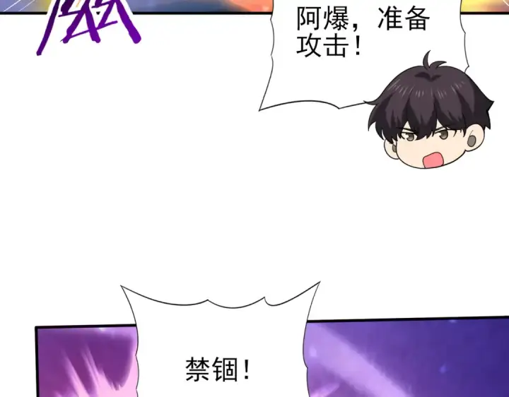 漫画《全民转职：驭龙师是最弱职业？》第122话 暗影龙人王第45张图